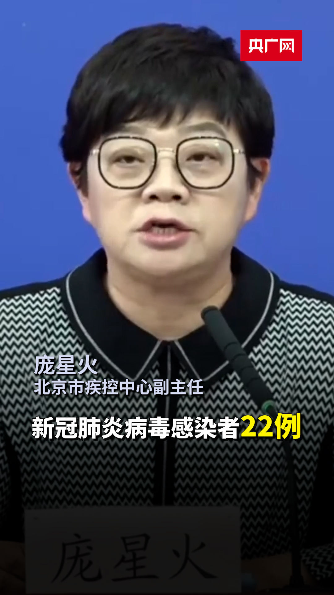 “北京多名病例在返京途中感染” 北京已确诊？-第2张图片