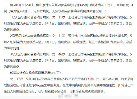 中山发现1例无症状感染者-中山发布紧急通知-第2张图片