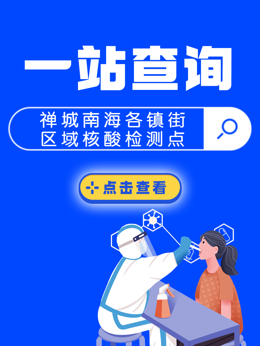 国内多地新变化:停止区域核酸检测.多地叫停-第3张图片