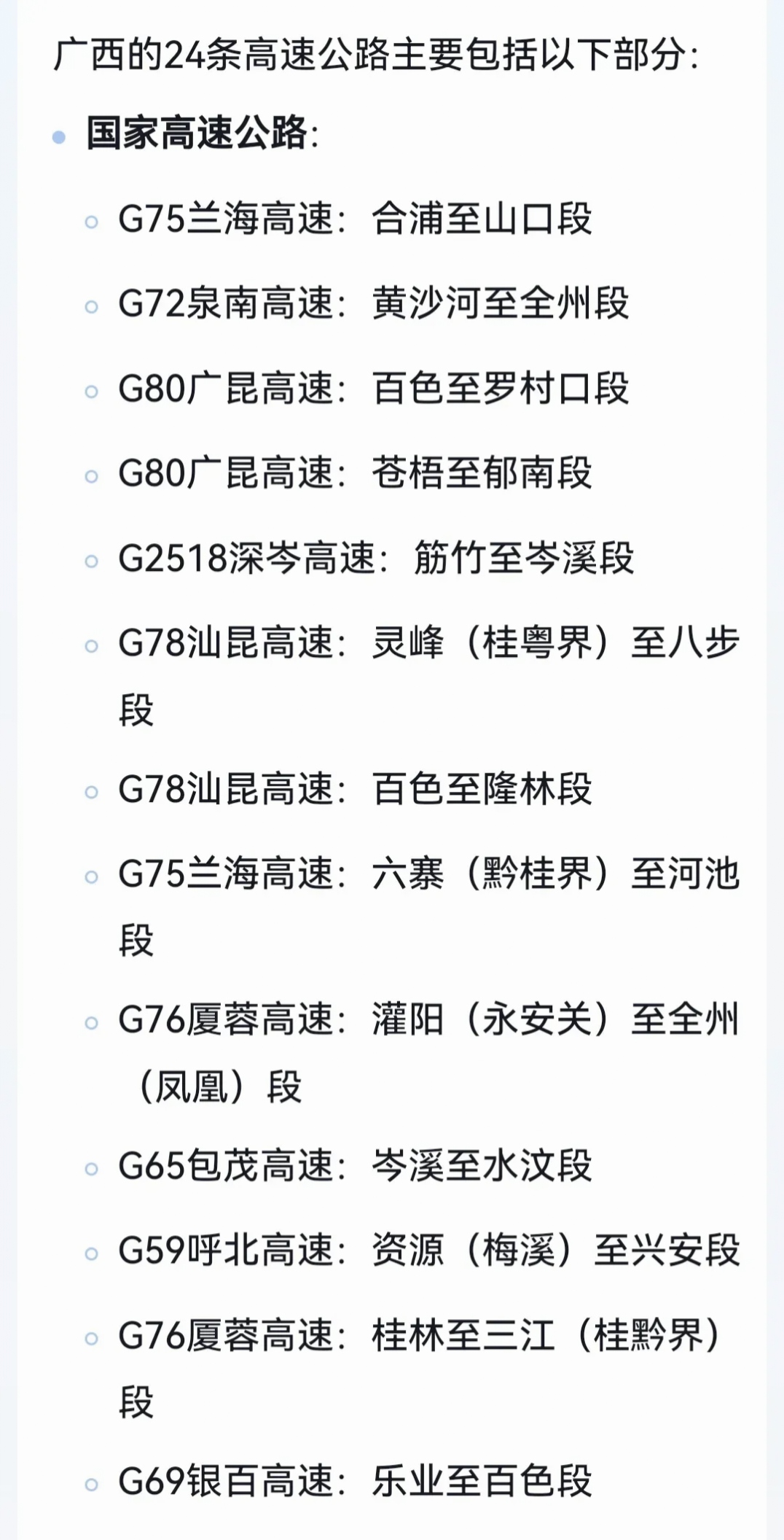 【高速路免费时间规定2023/高速路免费时间规定到什么时候】-第2张图片