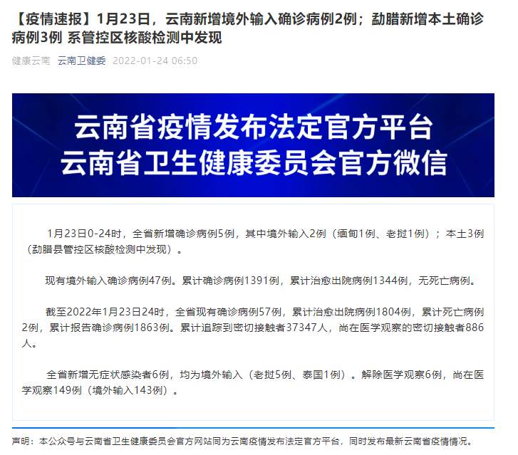 广东增本土确诊47例-广东累计确诊病例4515例-第1张图片