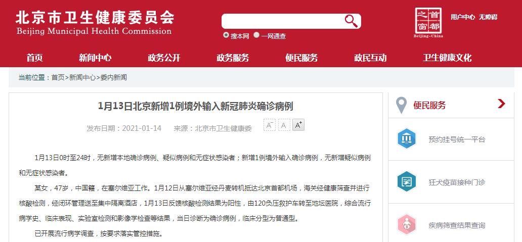 31省新增16例确诊新疆13例-新疆发现新冠病例-第2张图片
