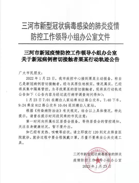 河北新增72例本土确诊︰(河北最新病情)-第2张图片