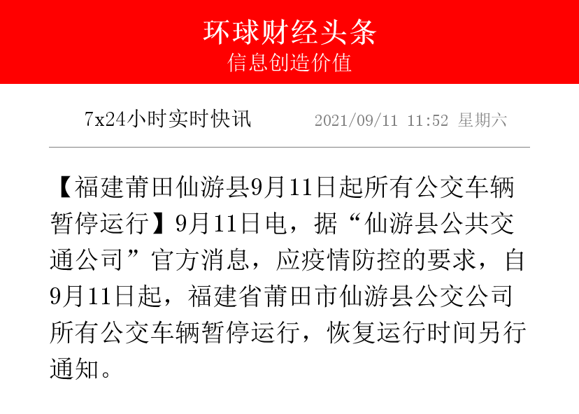 甫田疫情最新消息〃甫田读音是什么-第3张图片