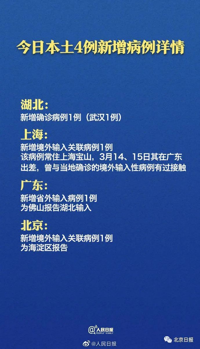 “天津最新的疫情报告” 天津最新情况最新消息今天？-第3张图片