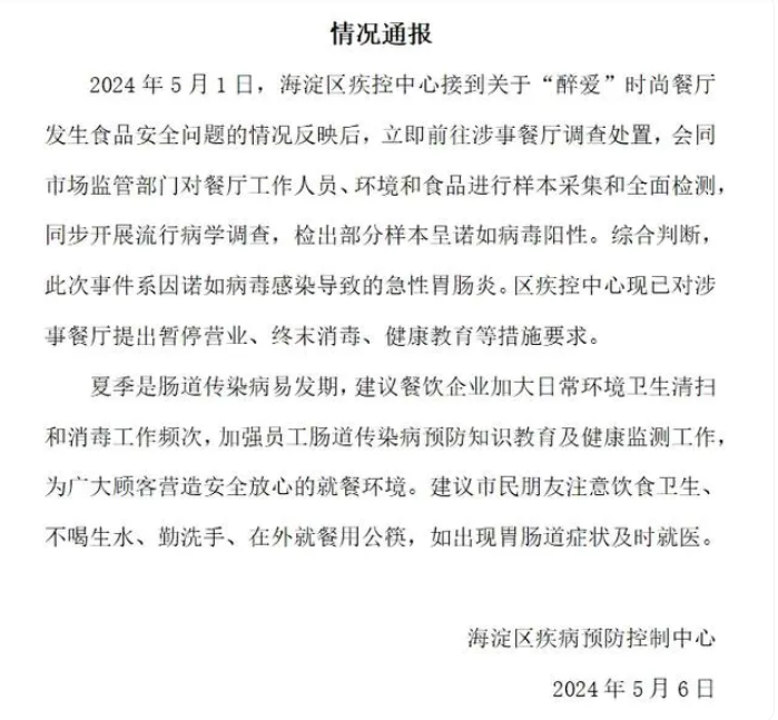 北京海淀发现1例阳性.北京海淀区最新今天的消息-第1张图片
