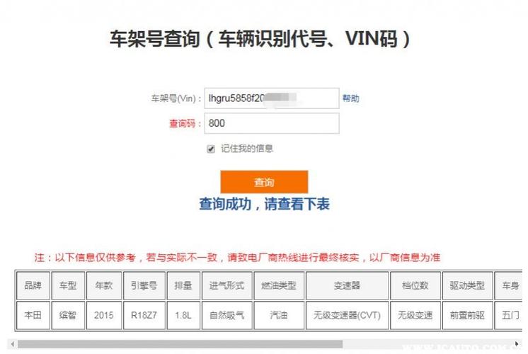 小汽车摇号网站,摇号查询小车摇号官方网站-第3张图片