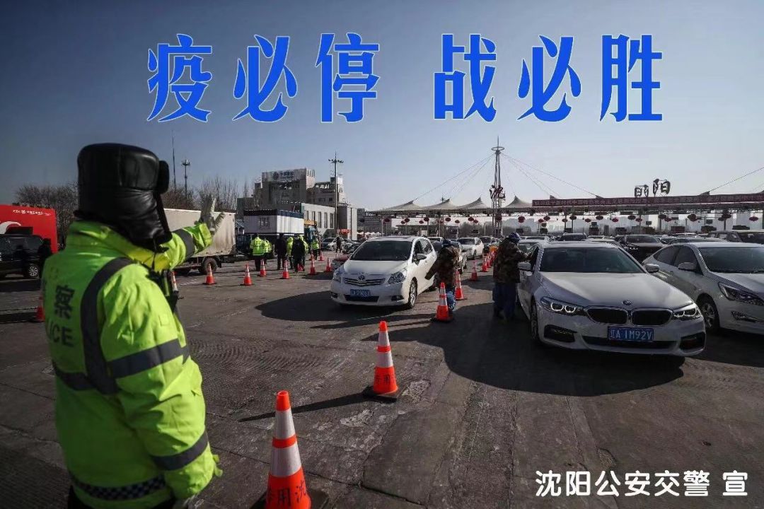 【沈阳最新一例疫情/沈阳疫情 最新】-第1张图片