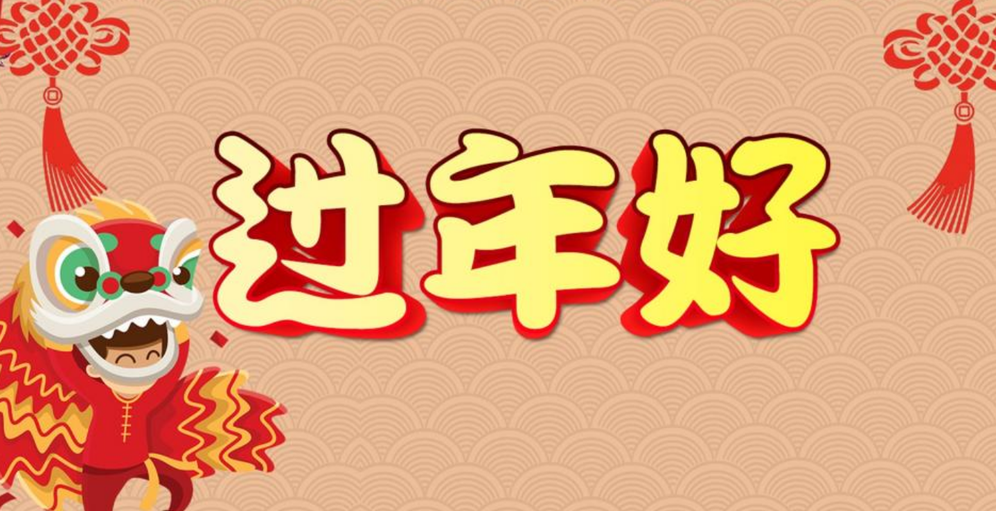 “过年能返乡回家吗？专家：能	” 过年不能回娘家有什么忌讳吗？-第2张图片