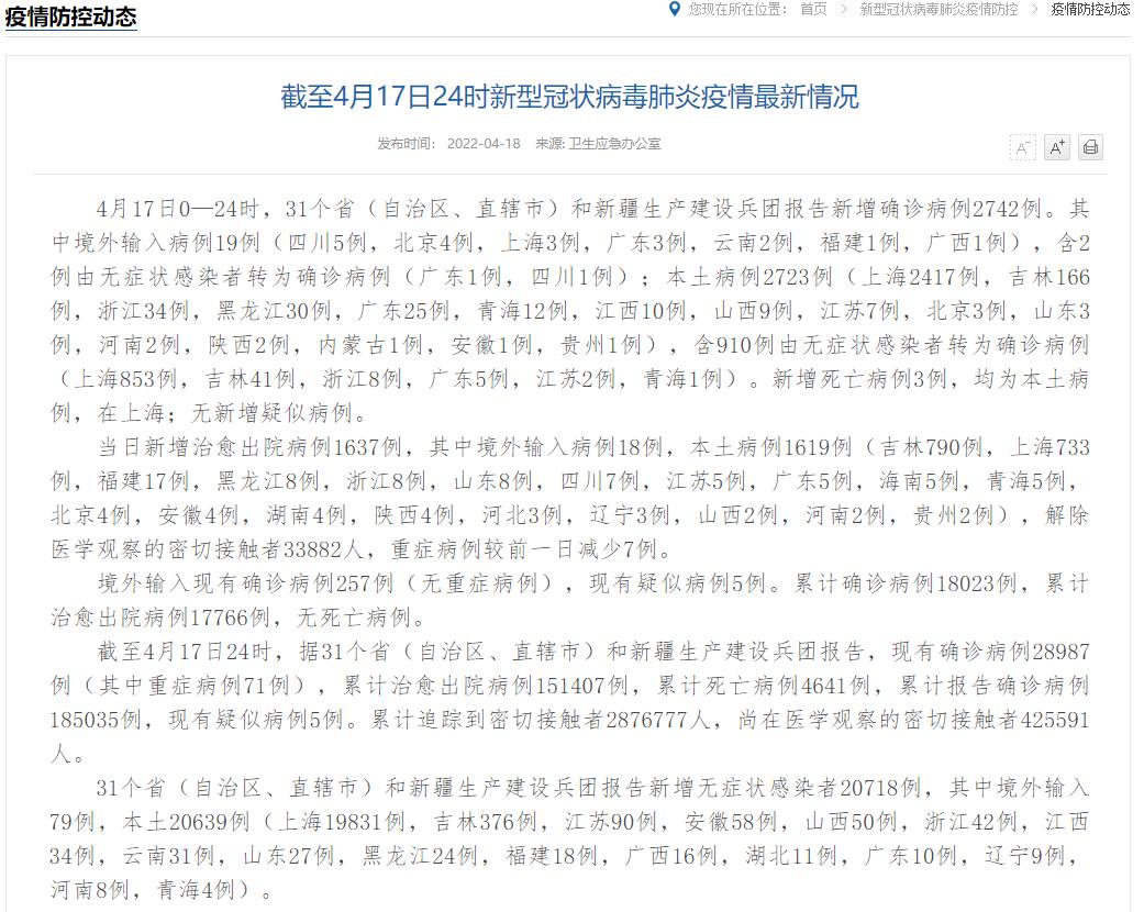 “31省新增本土89例” 31省份新增本土173 636？-第2张图片