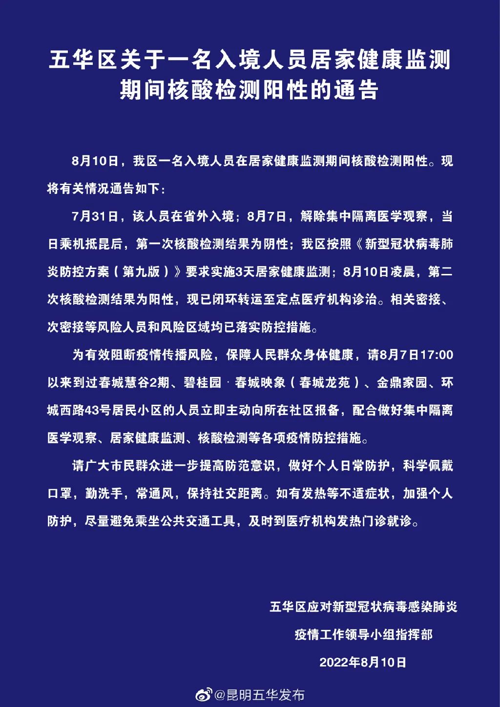 哈尔滨发现1例阳性︰(哈尔滨发现1例阳性病例)-第2张图片