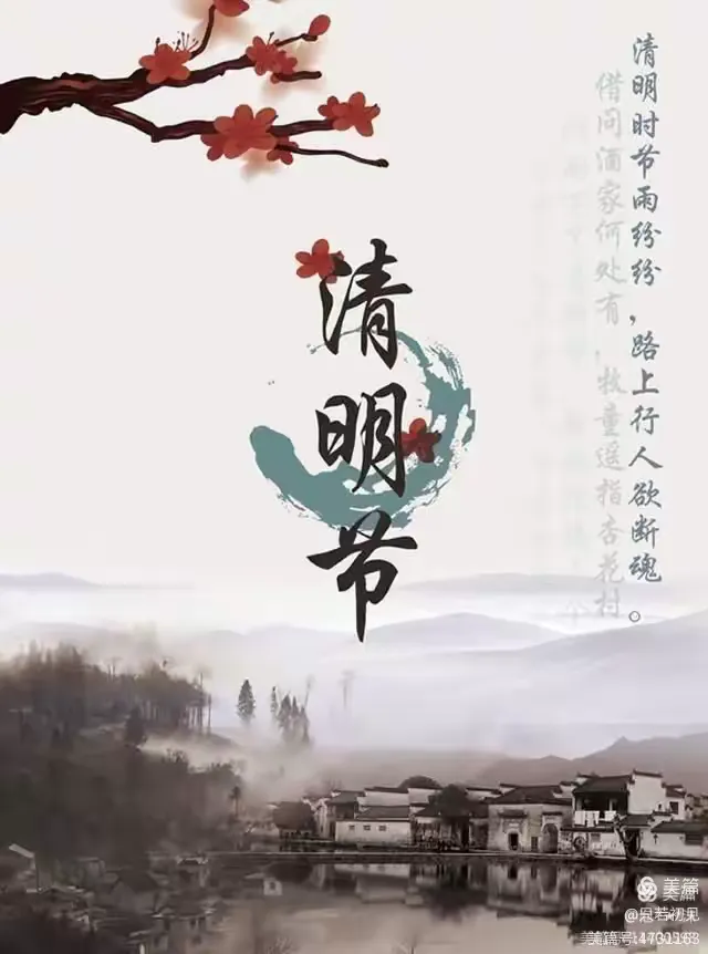 “2021年清明节放假	” 2021年清明节放假几天？-第2张图片