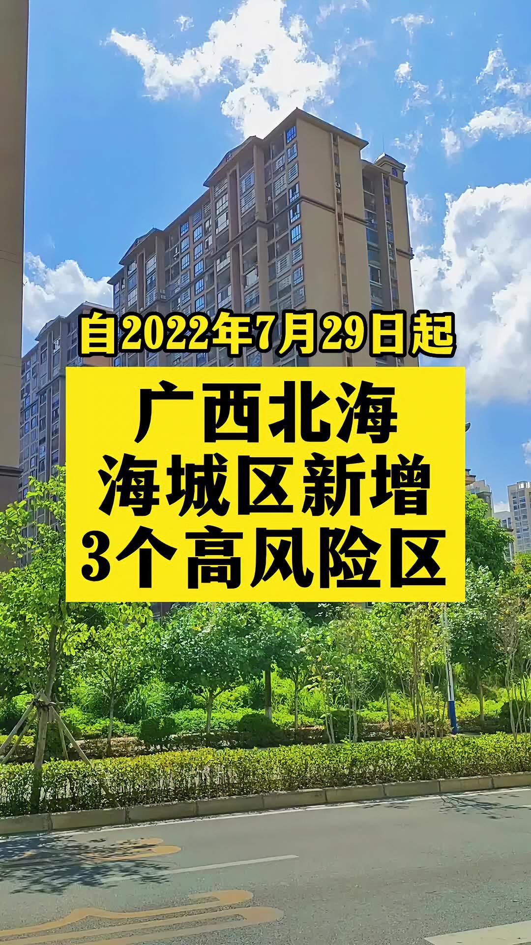 广州新冠.广州新冠疫情最新消息今天-第3张图片