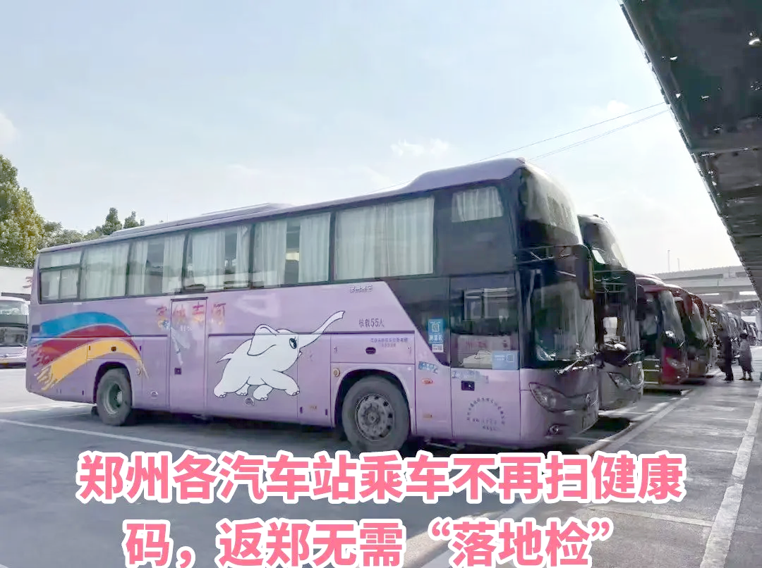 告别健康码︰(取消健康码)-第2张图片