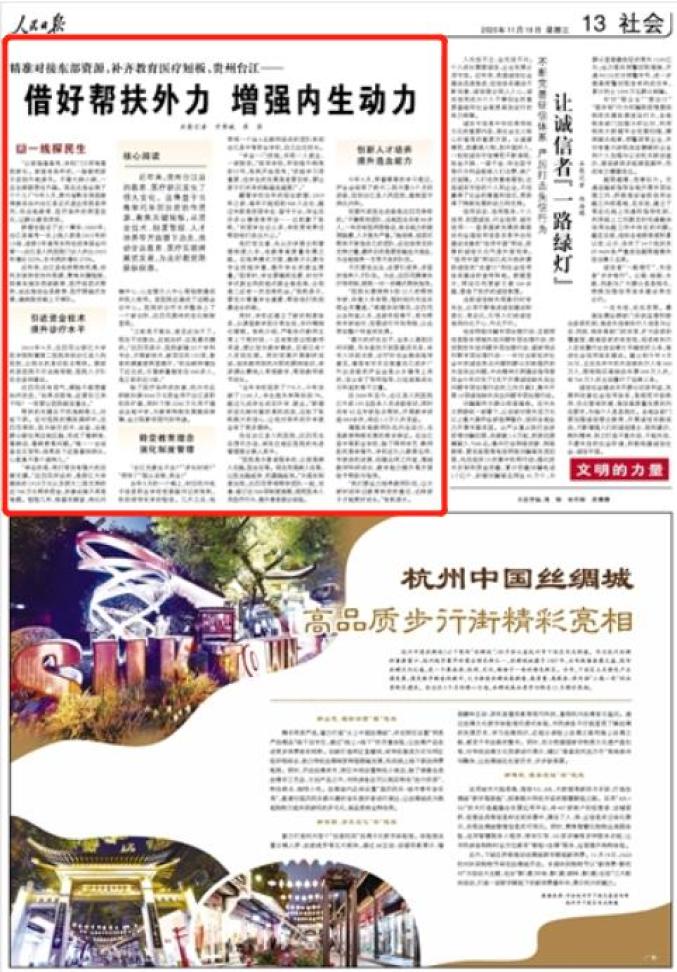 人民日报再评西安防疫,人民日报评西安防疫补齐漏洞短板-第2张图片