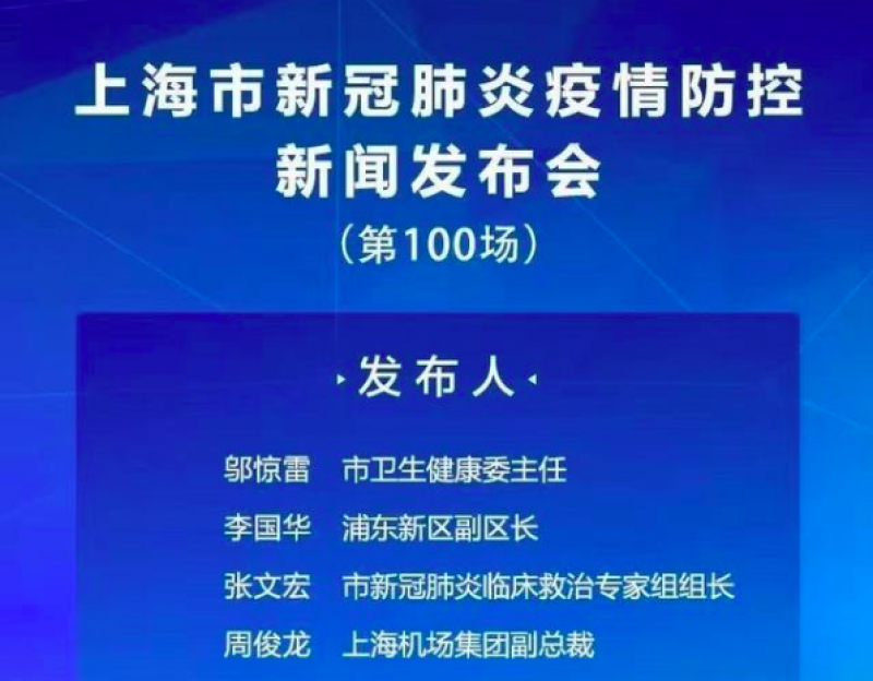 上海最新发布的疫情.上海最新疫情数据-第1张图片