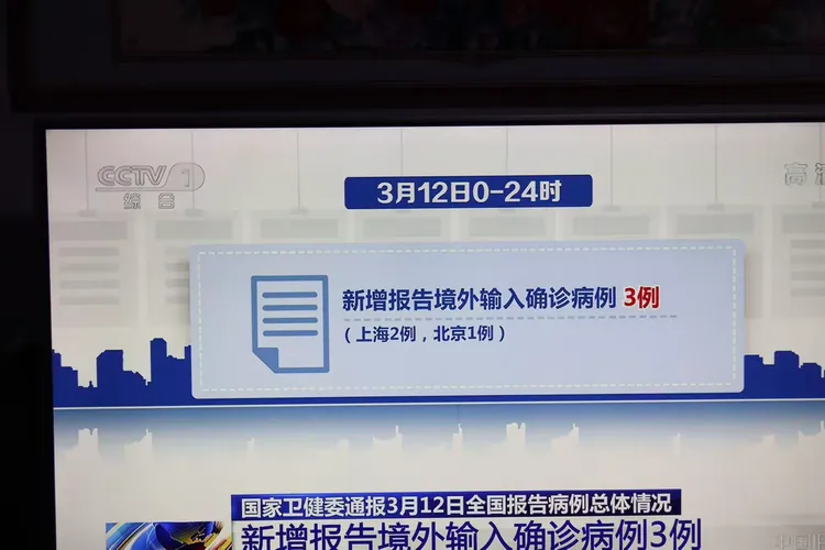 【31省新增本土确诊48例:河北46例/新冠河北最新】-第2张图片