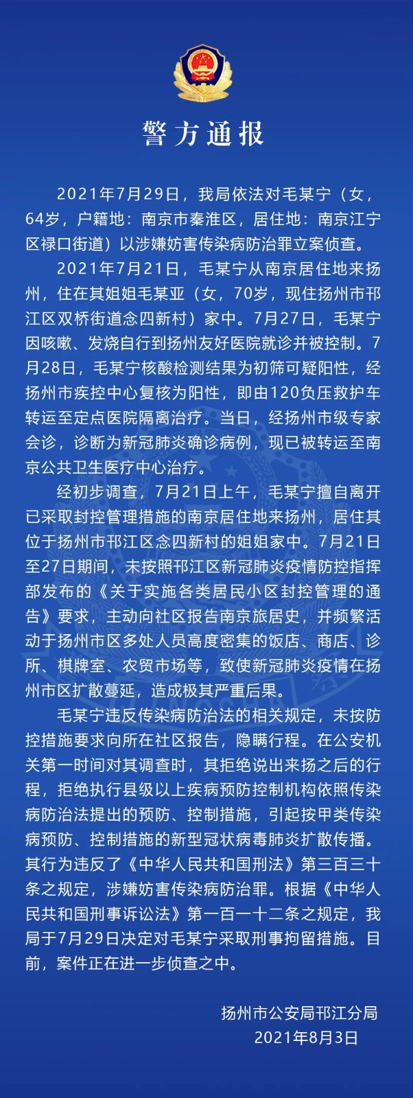 江苏常州疫情最新消息︰(江苏常州传染病疫情)-第3张图片