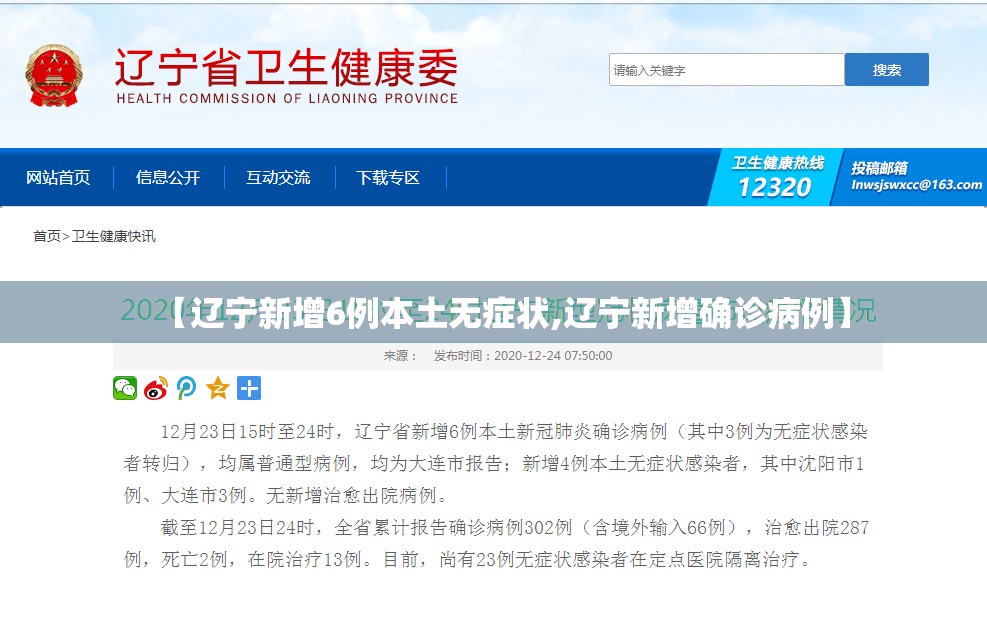 31省份再次0新增︰(31省新增102 418)-第2张图片