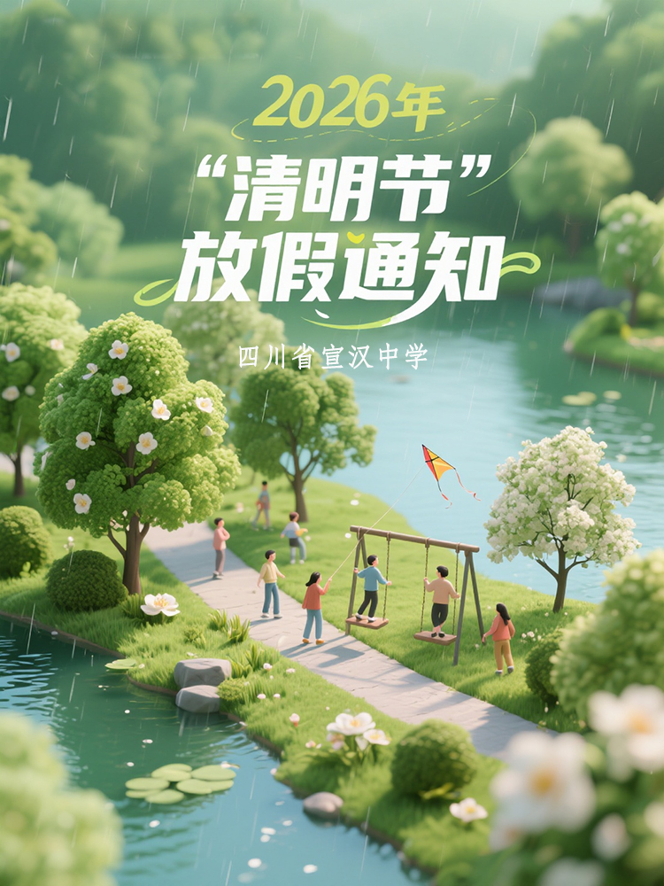 2021年清明节放假通知,2021年清明节放假通知模板图片-第1张图片