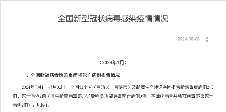 “北京最新确诊病例详情	” 北京最新确诊病例详情查询？-第3张图片
