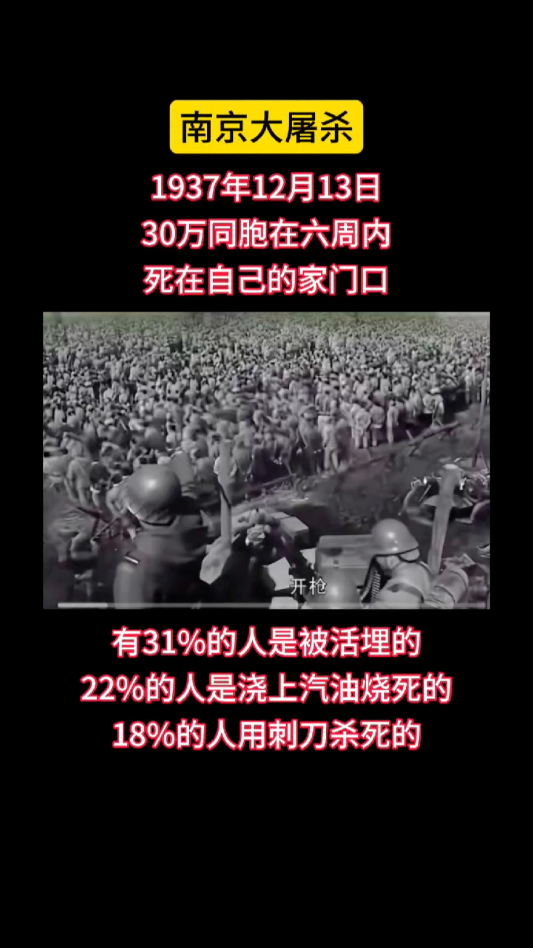 南京毒株为德尔塔,南京毒杀事件-第2张图片