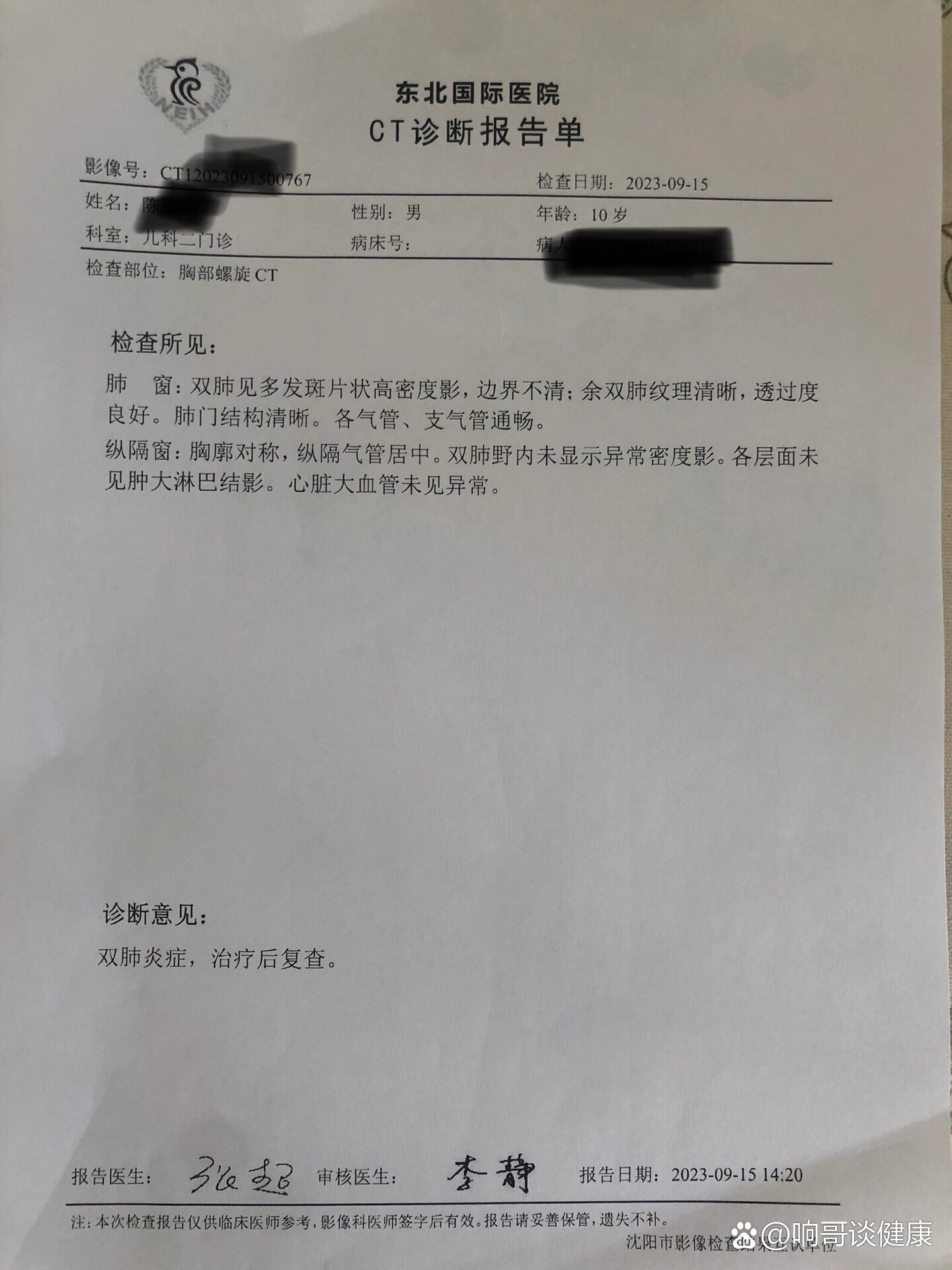 青岛确诊肺炎最新消息.青岛发现肺炎-第1张图片