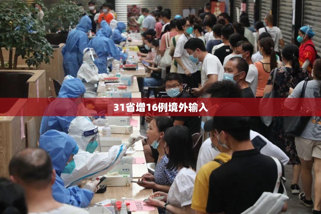 31省新增确诊1228例-31省新增本土确诊42例-第1张图片