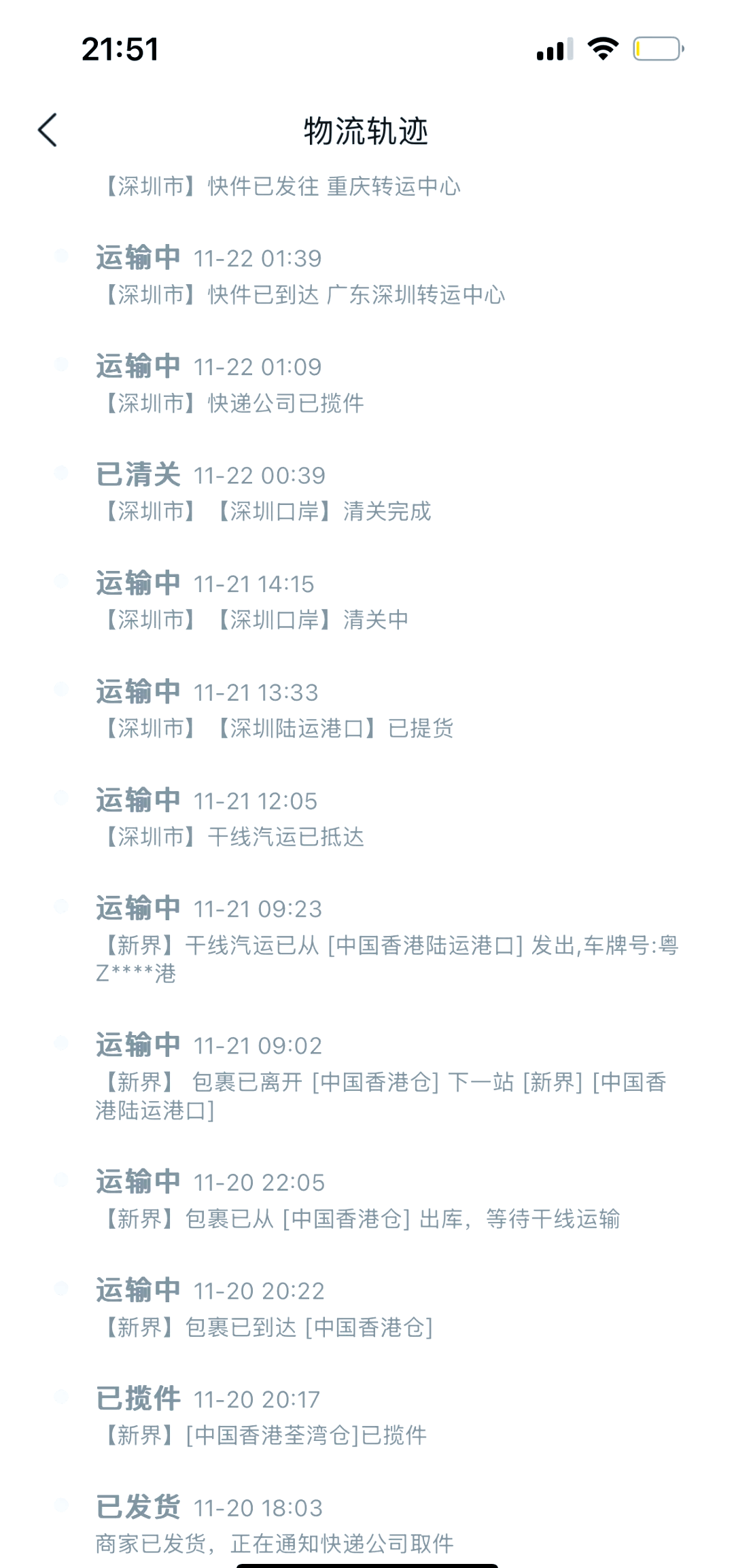 2022年快递停运时间.2022年快递停运时间查询-第3张图片