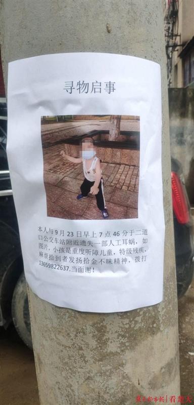 南京急寻23日至26日去过该诊所人员︰(南京发现一例)-第2张图片
