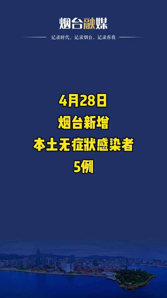 上海新增28例无症状.上海新增52 570-第1张图片