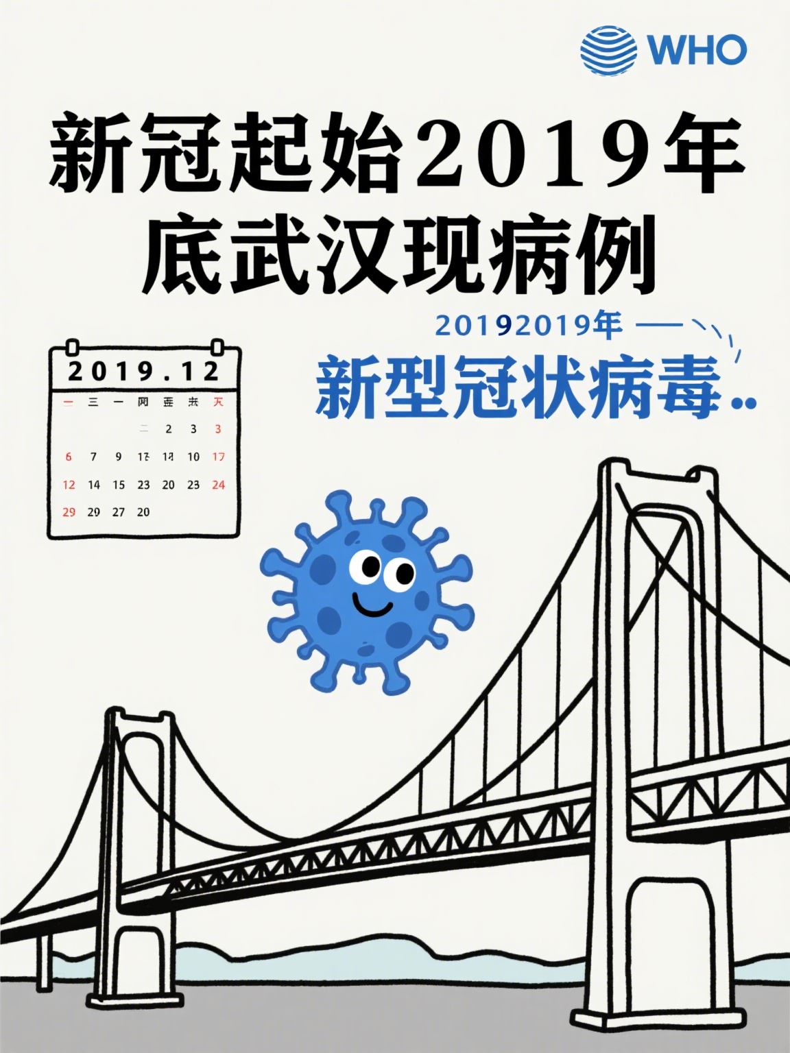 湖北新增本土无症状30例.湖北最新感染病-第2张图片