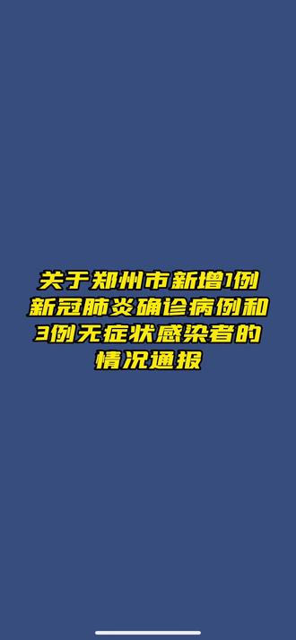 【临沂新增3例无症状感染者/临沂疫情今天最新通知】-第2张图片