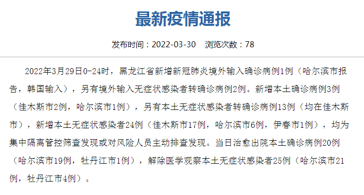 【临沂新增3例无症状感染者/临沂疫情今天最新通知】-第3张图片