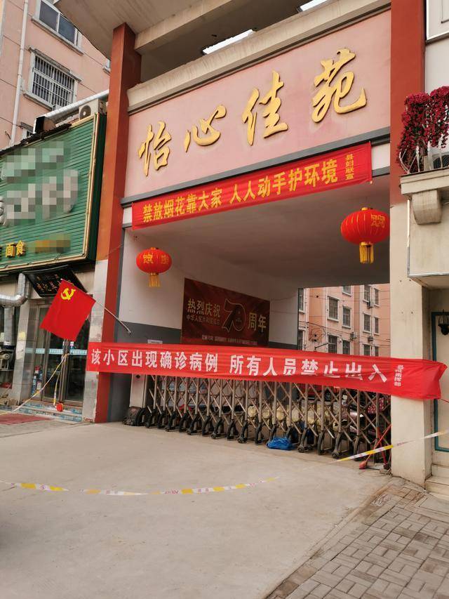 “漯河确诊病例	” 河南漯河今天最新通告？-第3张图片