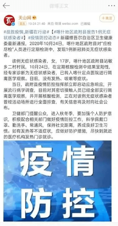 新疆新增3例本土无症状感染者︰(新疆感染病例最新消息)-第2张图片