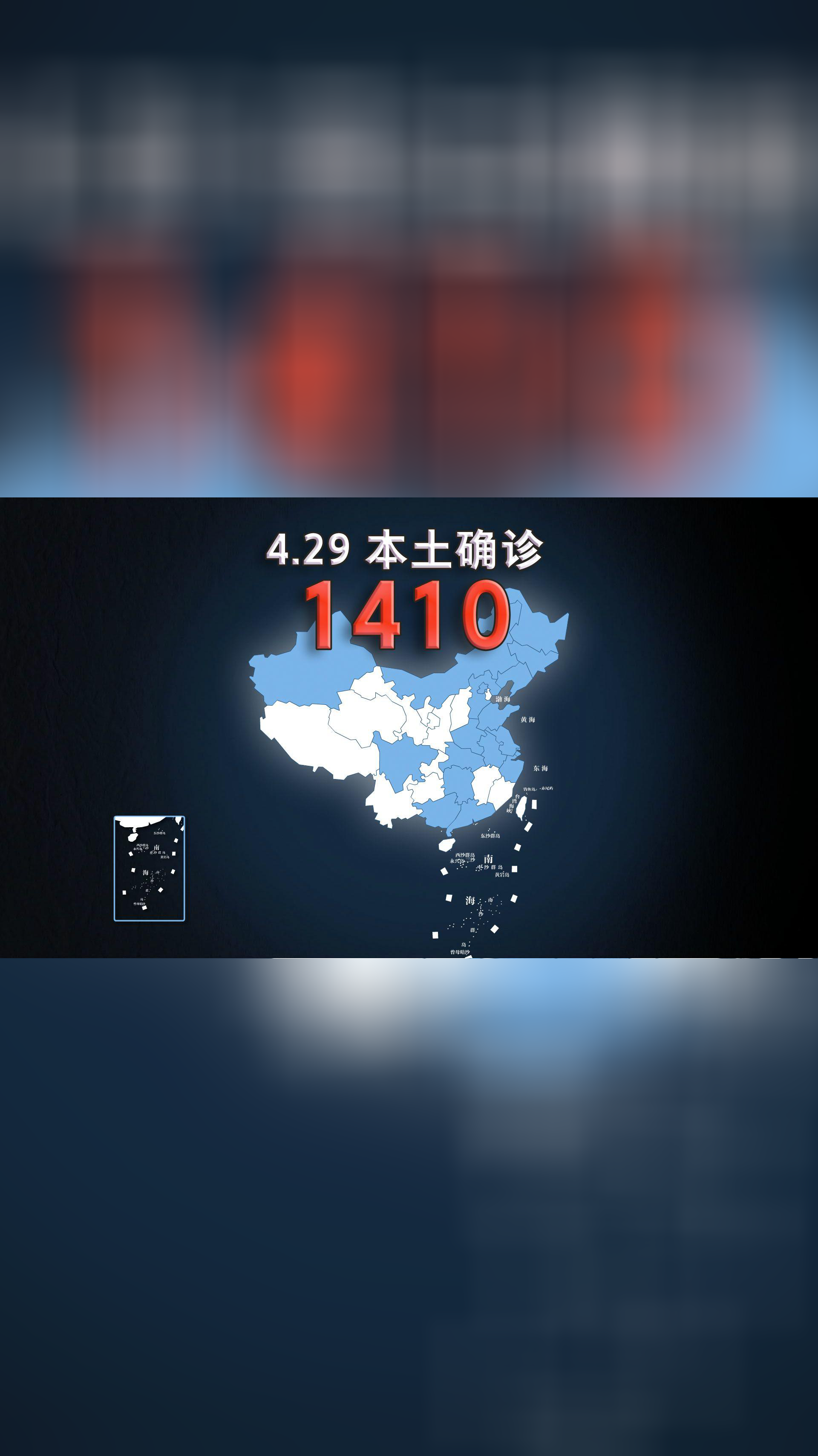 「31省新增本土43例」〃31省市新增本土441 1307-第3张图片