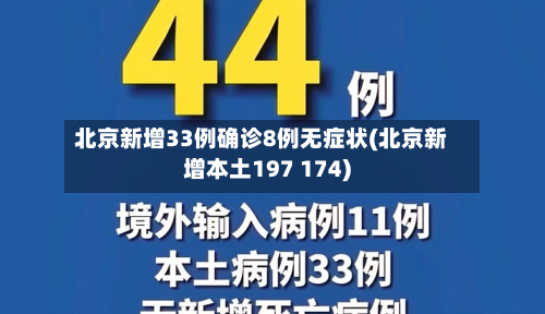 北京疫情丰台-北京疫情丰台最新消息-第1张图片