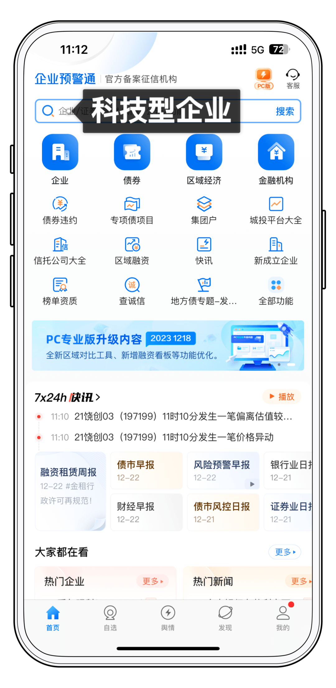 「中高风险地区名单最新查询」〃中高风险地区网址-第3张图片