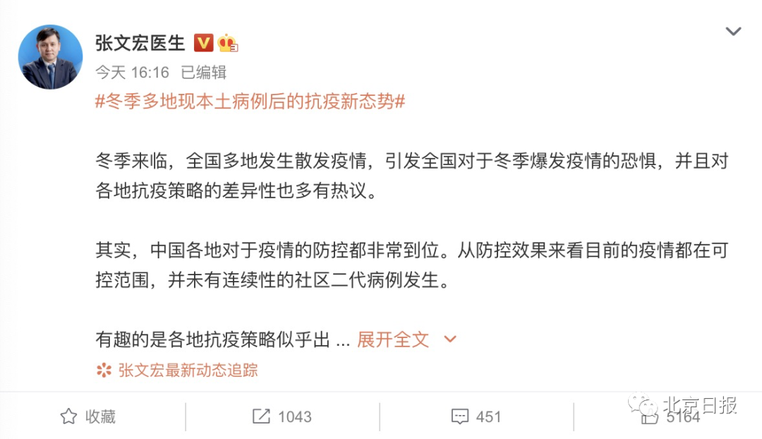 【南京疾控回应为何确诊病例持续增多/南京疾控最新通告今天】-第2张图片
