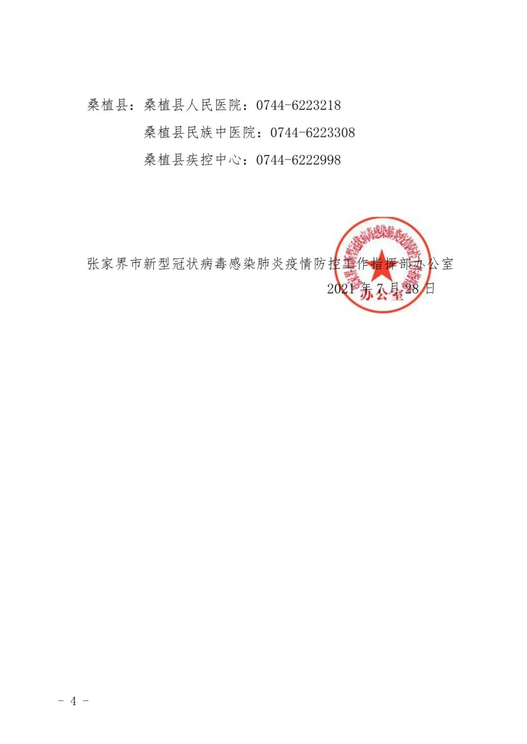 「大连新冠肺炎新情况」〃大连新增-第1张图片